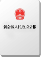 澳洲幸运5(中国)开奖记录查询站
人民政府公报 澳洲幸运5(中国)开奖记录查询站
人民政府公报