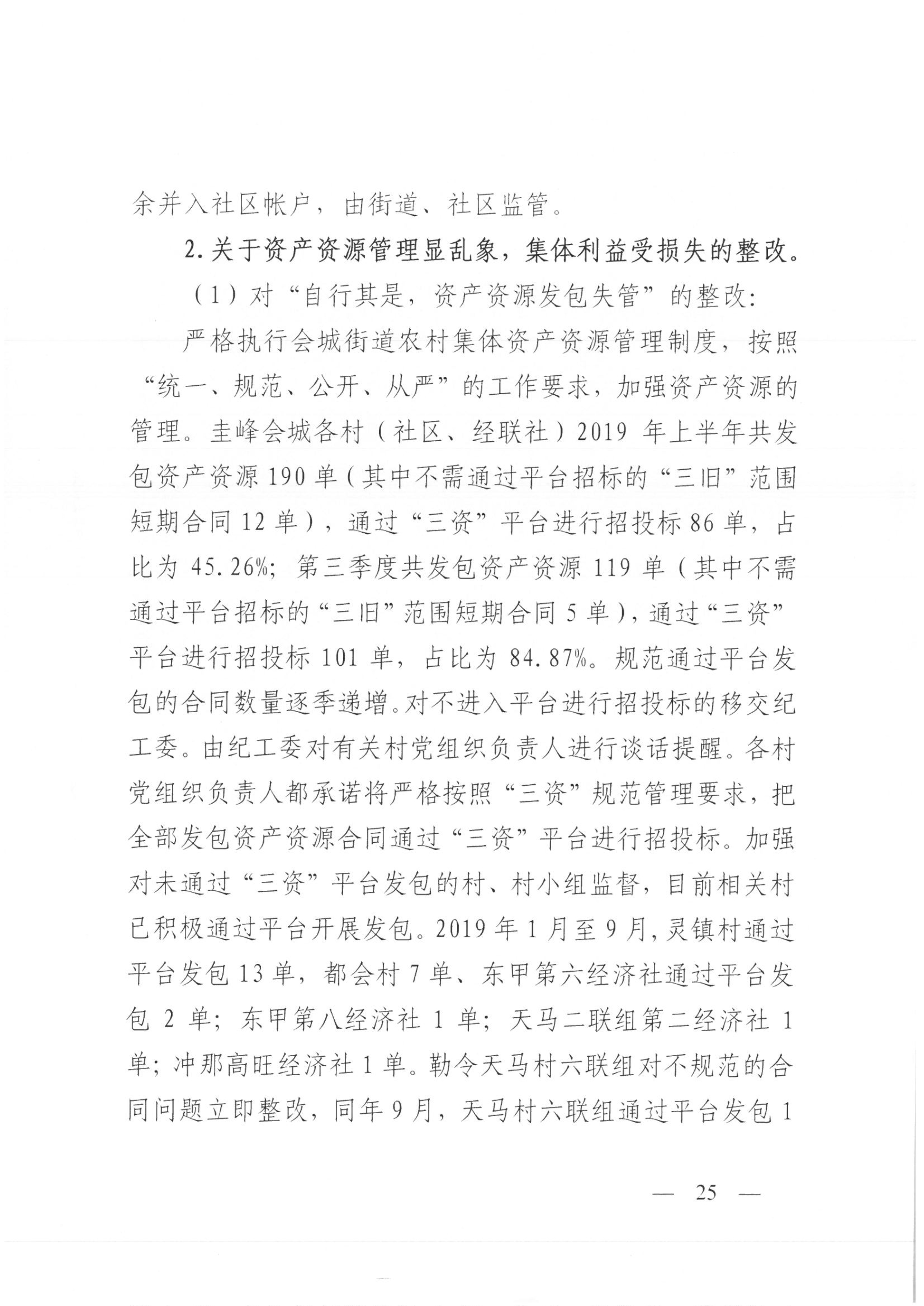 21-25_5.jpg