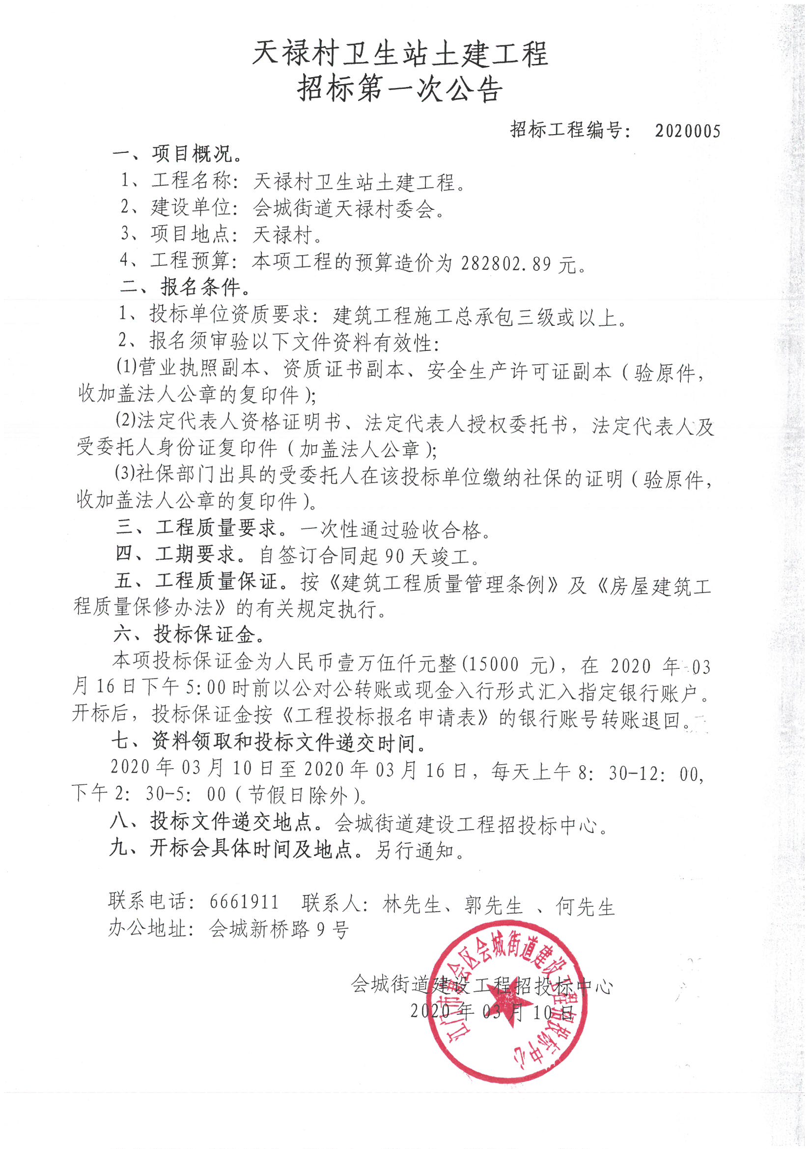 SKM_28720031011320_0001.jpg