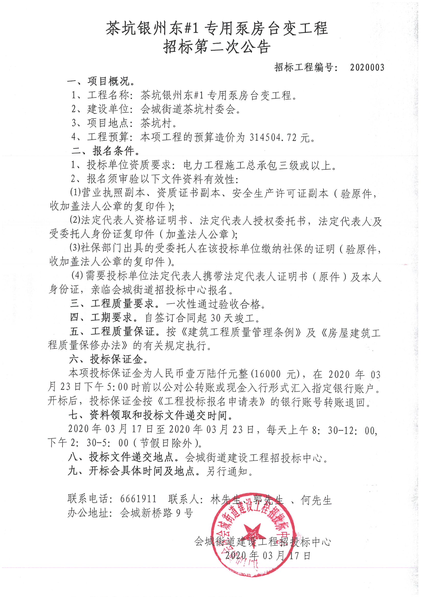 SKM_28720031711230.jpg