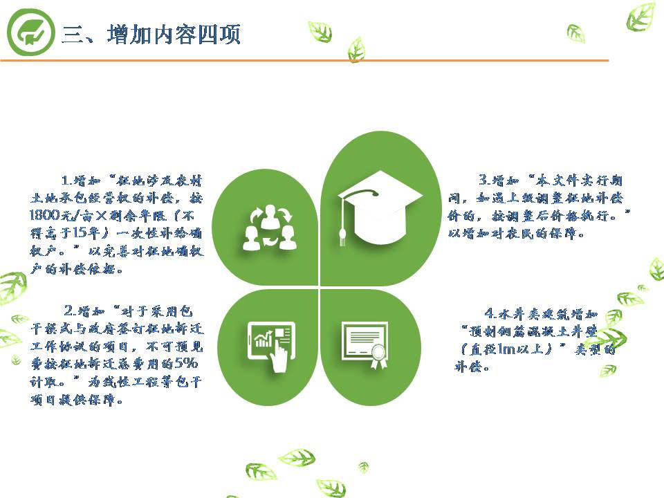 幻灯片9.JPG