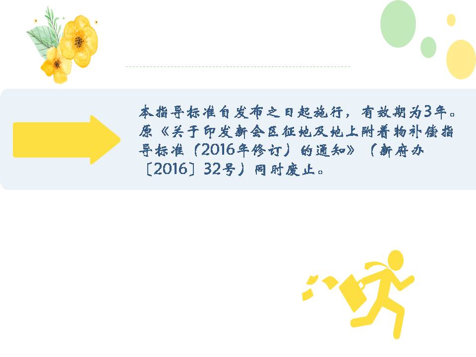 幻灯片11.JPG
