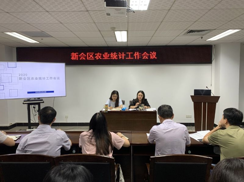 澳洲幸运5(中国)开奖记录查询站
统计局召开农业统计工作会议_1