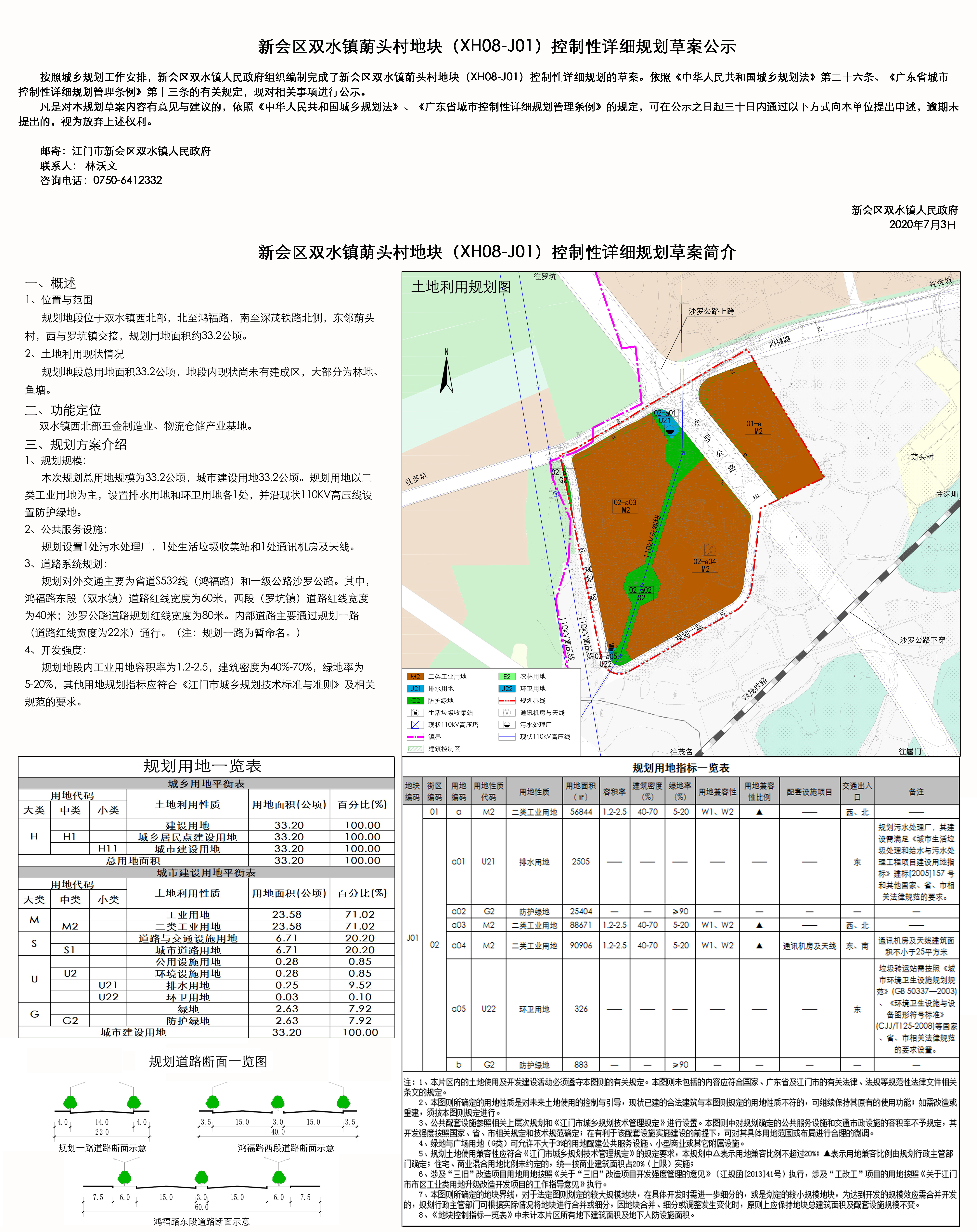 微信图片_20200703143556.jpg