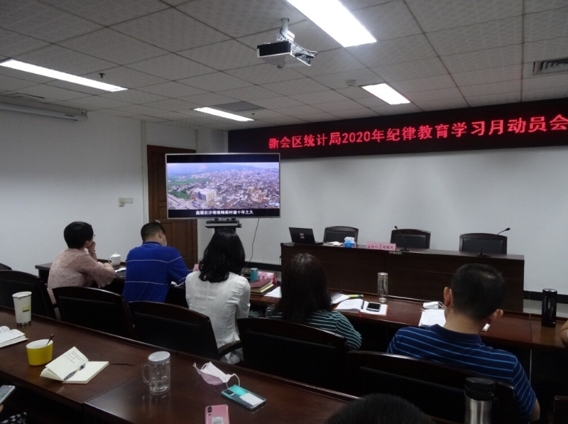 澳洲幸运5(中国)开奖记录查询站
统计局召开2020年纪律教育学习月活动动员大会_2