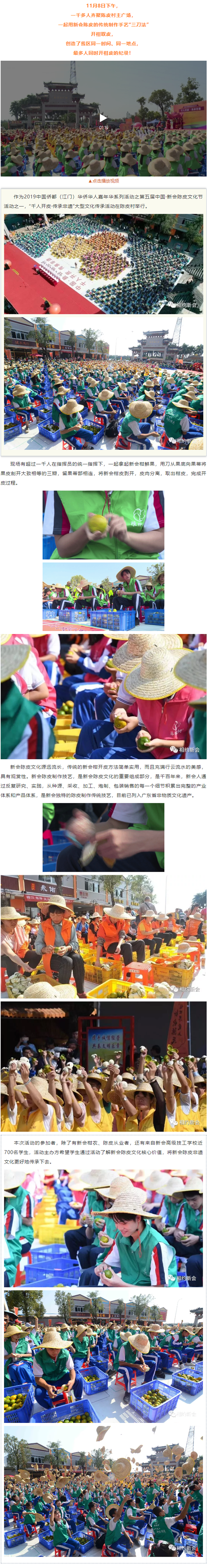 【壮观】昨天澳洲幸运5
千人同时开柑皮创纪录！.png