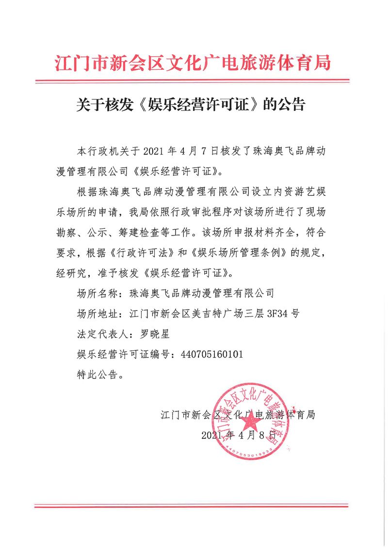 SKM_458e21040810070_结果.jpg