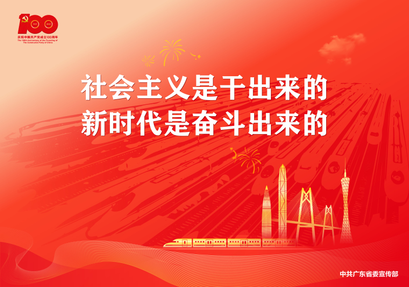 4.28建党100周年海报输出-可编辑-13.jpg