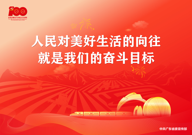 4.28建党100周年海报输出-可编辑-15.jpg