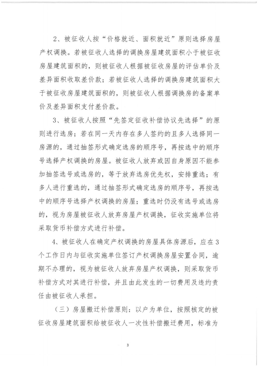 SKM_28721061703450_03.png