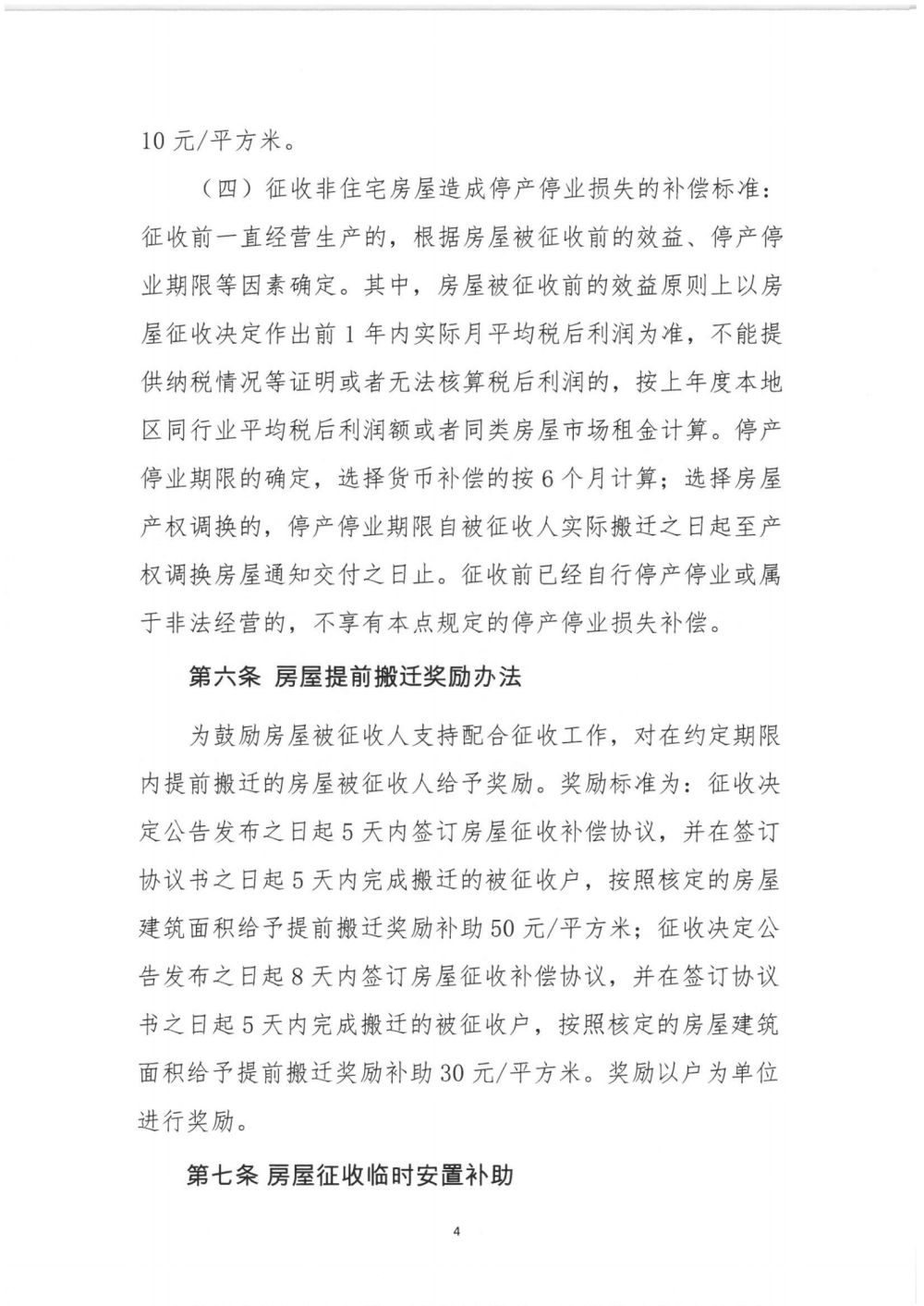SKM_28721061703450_04.png