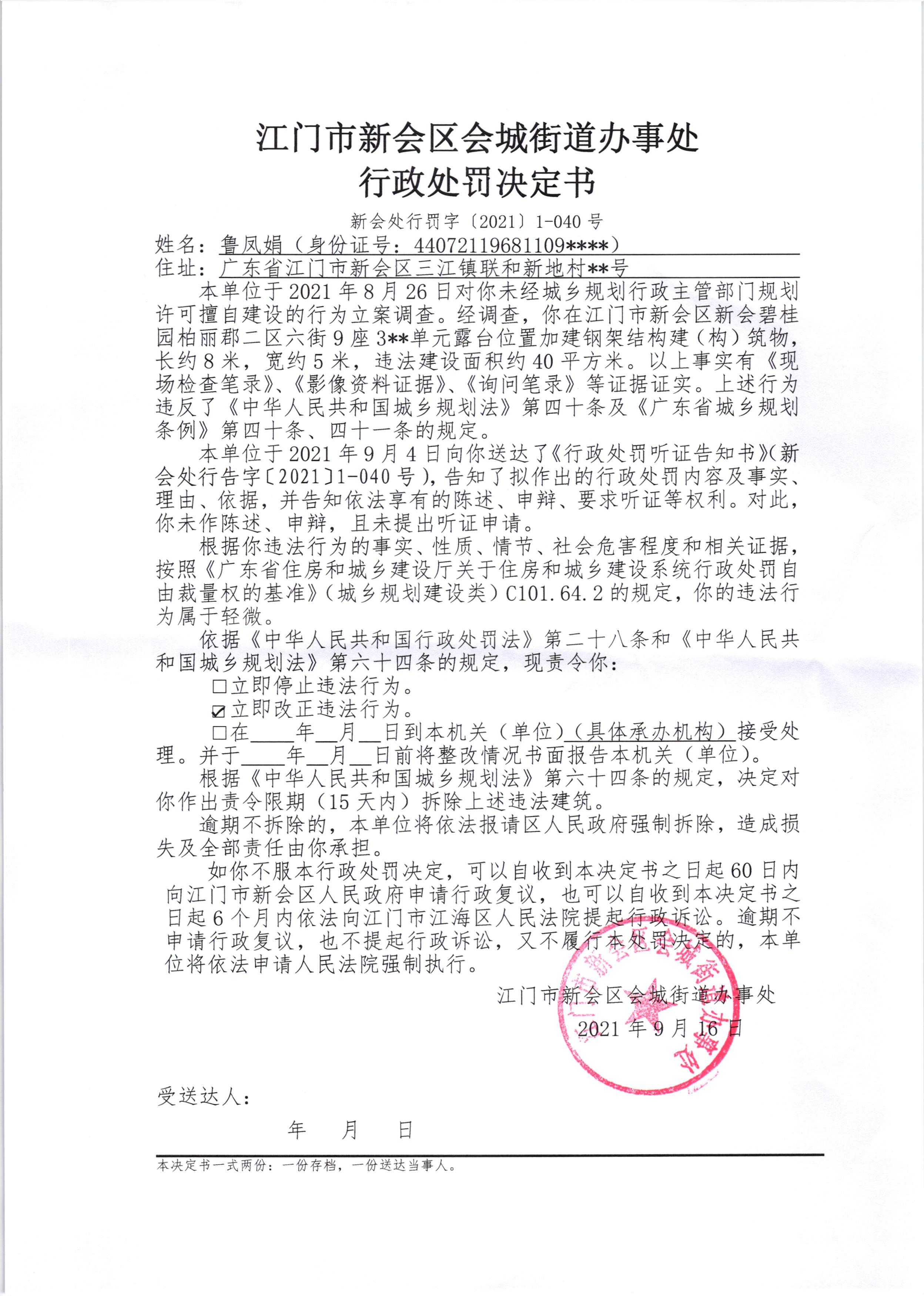送达公告2021.9.28002.jpg