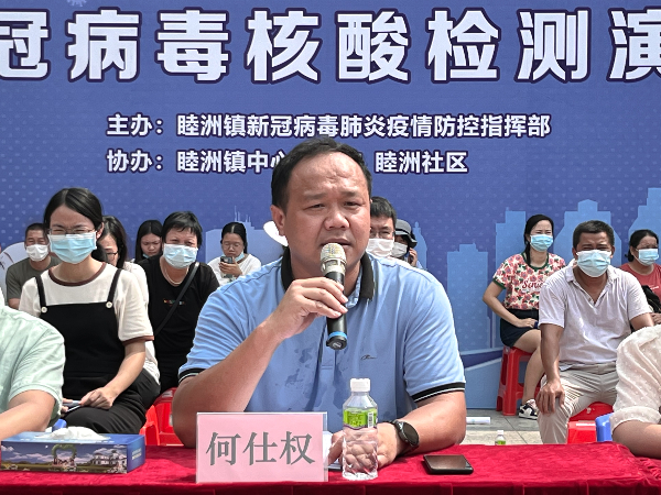12.领导作总结点评.jpg