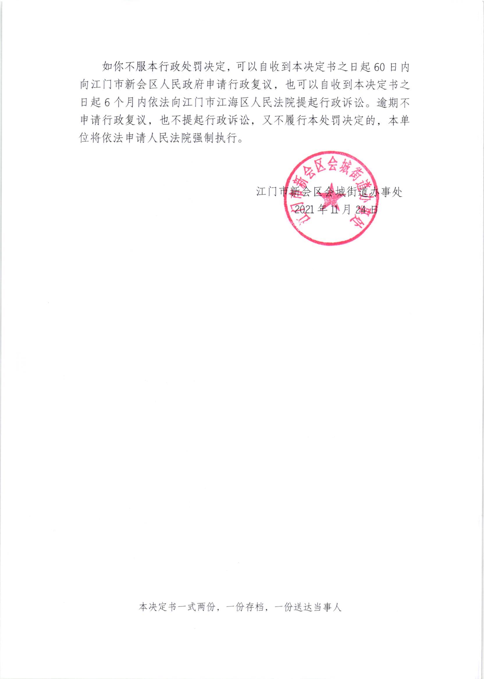 送达公告（钟国锋、钟剑锋）003.jpg