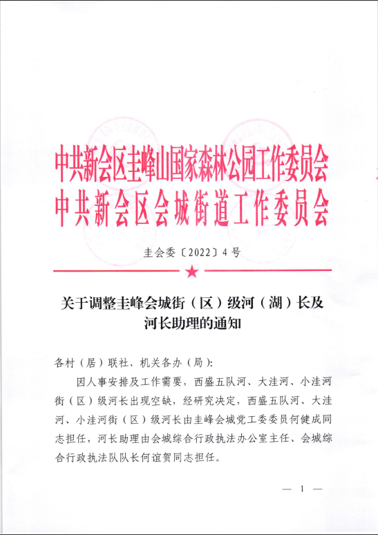 微信图片_20220121163751.png