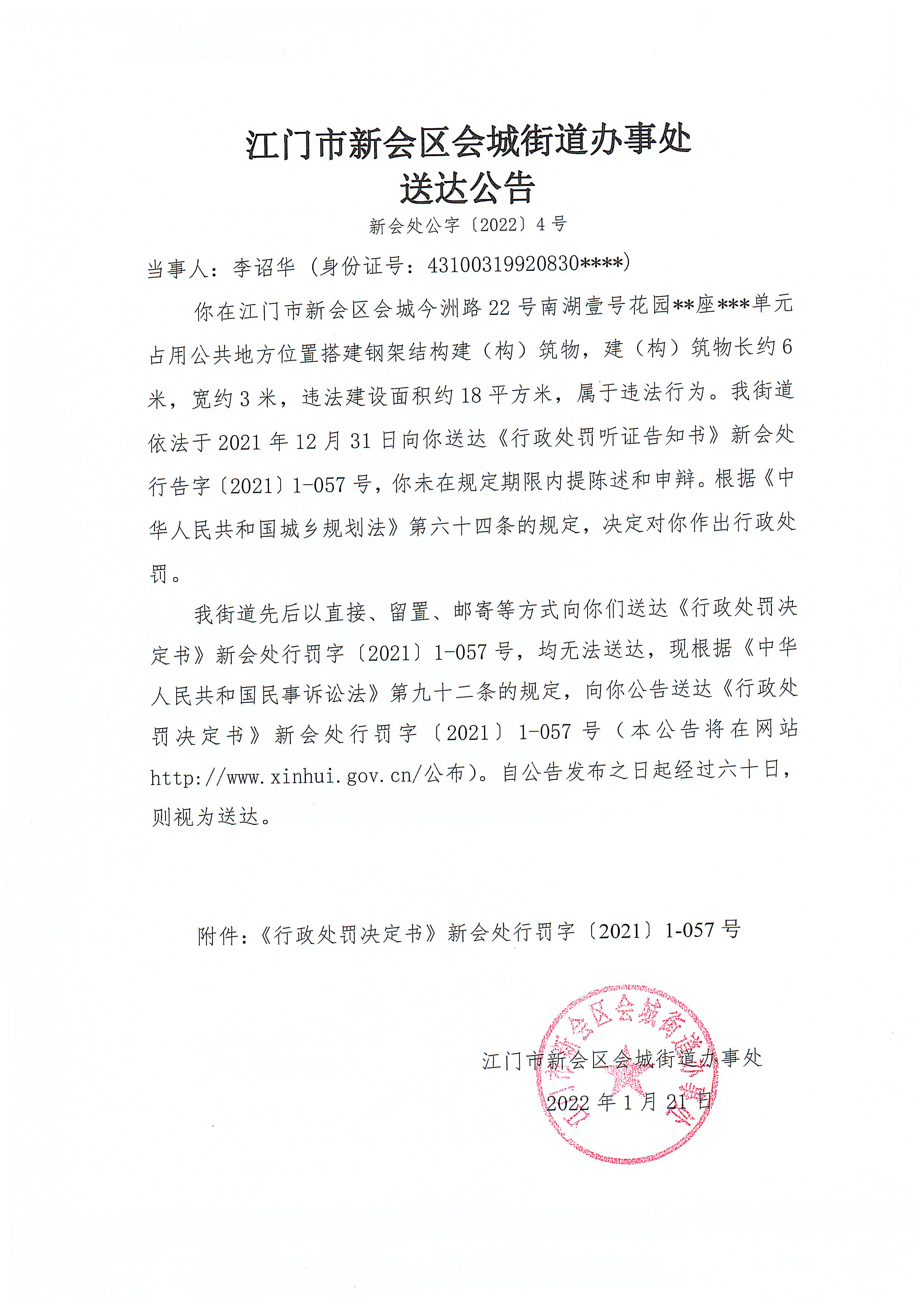 微信图片_20220126170802.jpg
