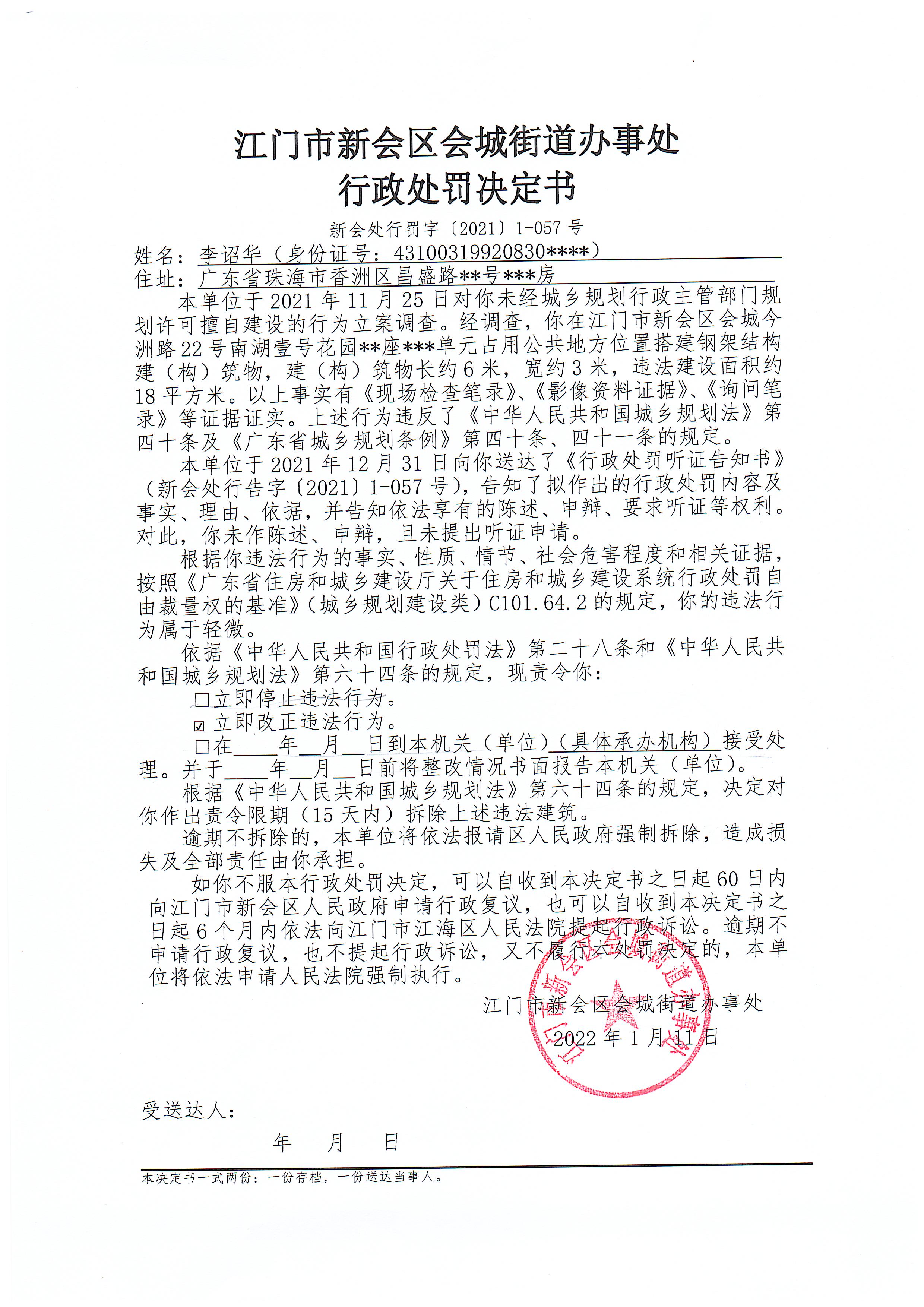 微信图片_202201261708021.jpg