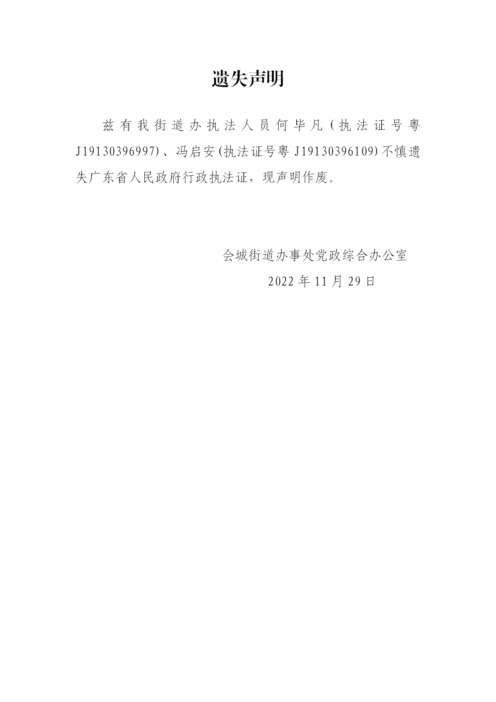 遗失模板_01.png