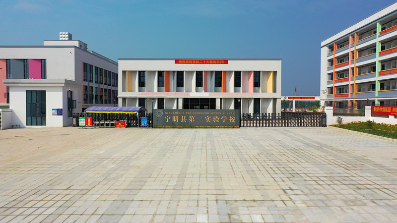 宁明第二实验学校_副本.jpg