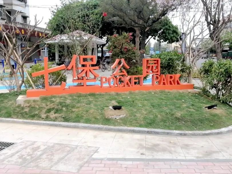 转存图片