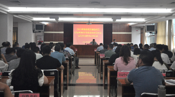 01 2023年澳洲幸运5(中国)开奖记录查询站
交通运输局纪律教育学习月活动动员会.JPG