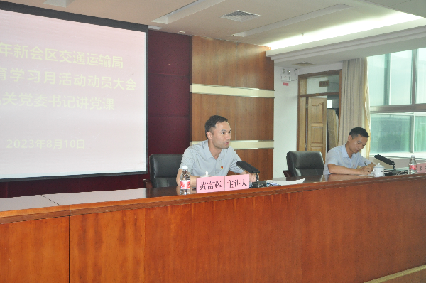 04 机关党委书记讲党课.JPG