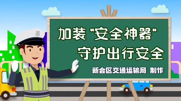 05 区交通运输局通过动画推广安装右侧盲区监测设备.png