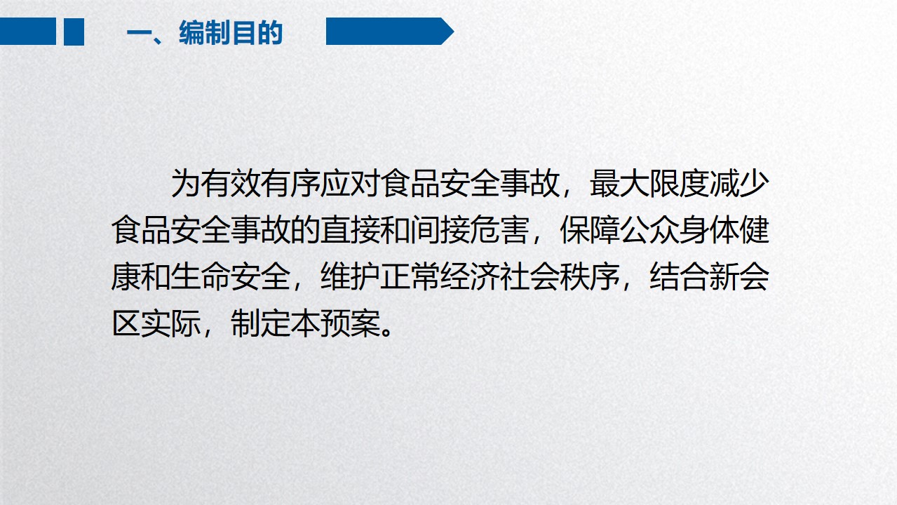 幻灯片2.jpg