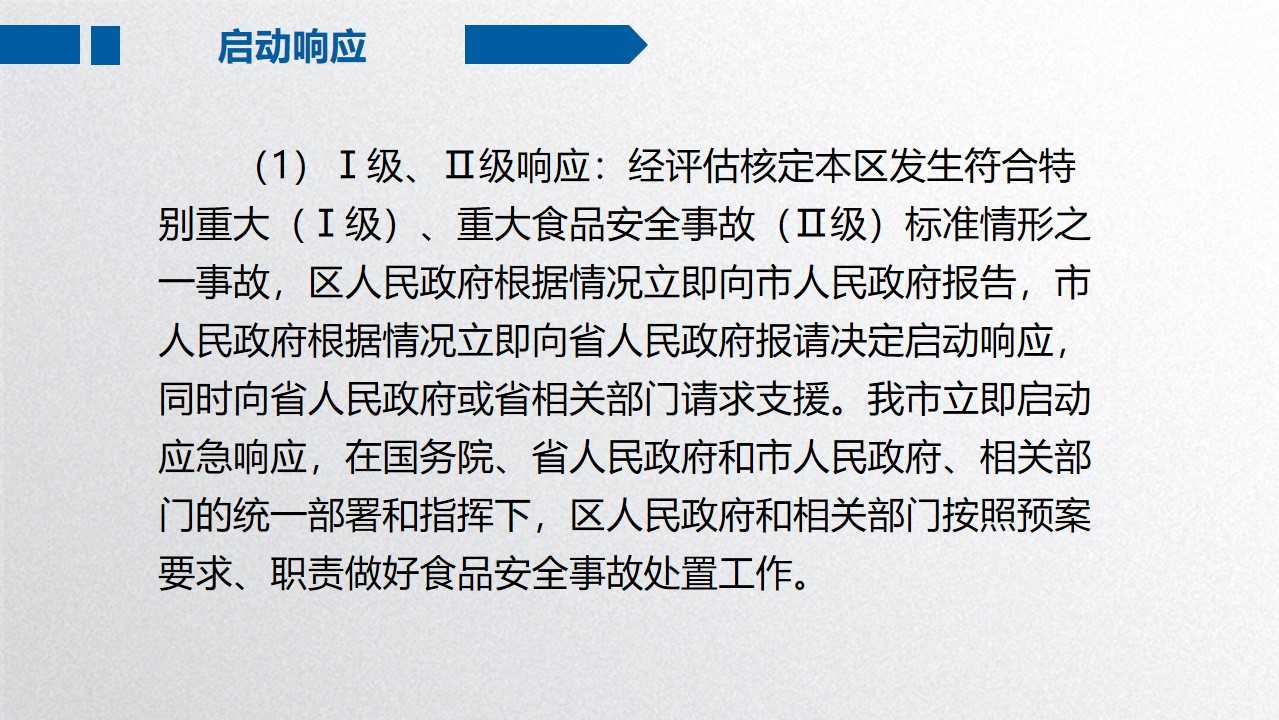 幻灯片10.jpg