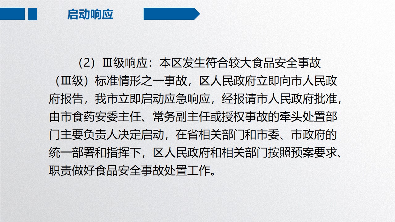 幻灯片11.jpg