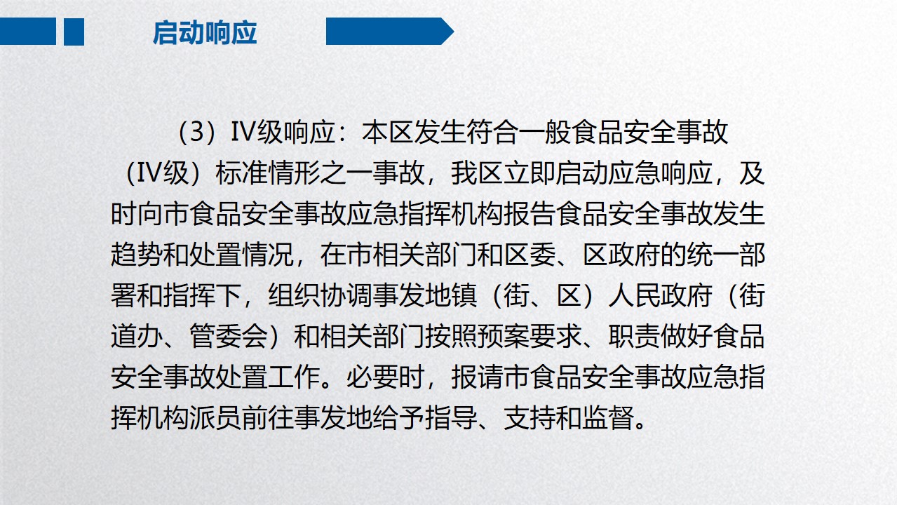 幻灯片12.jpg