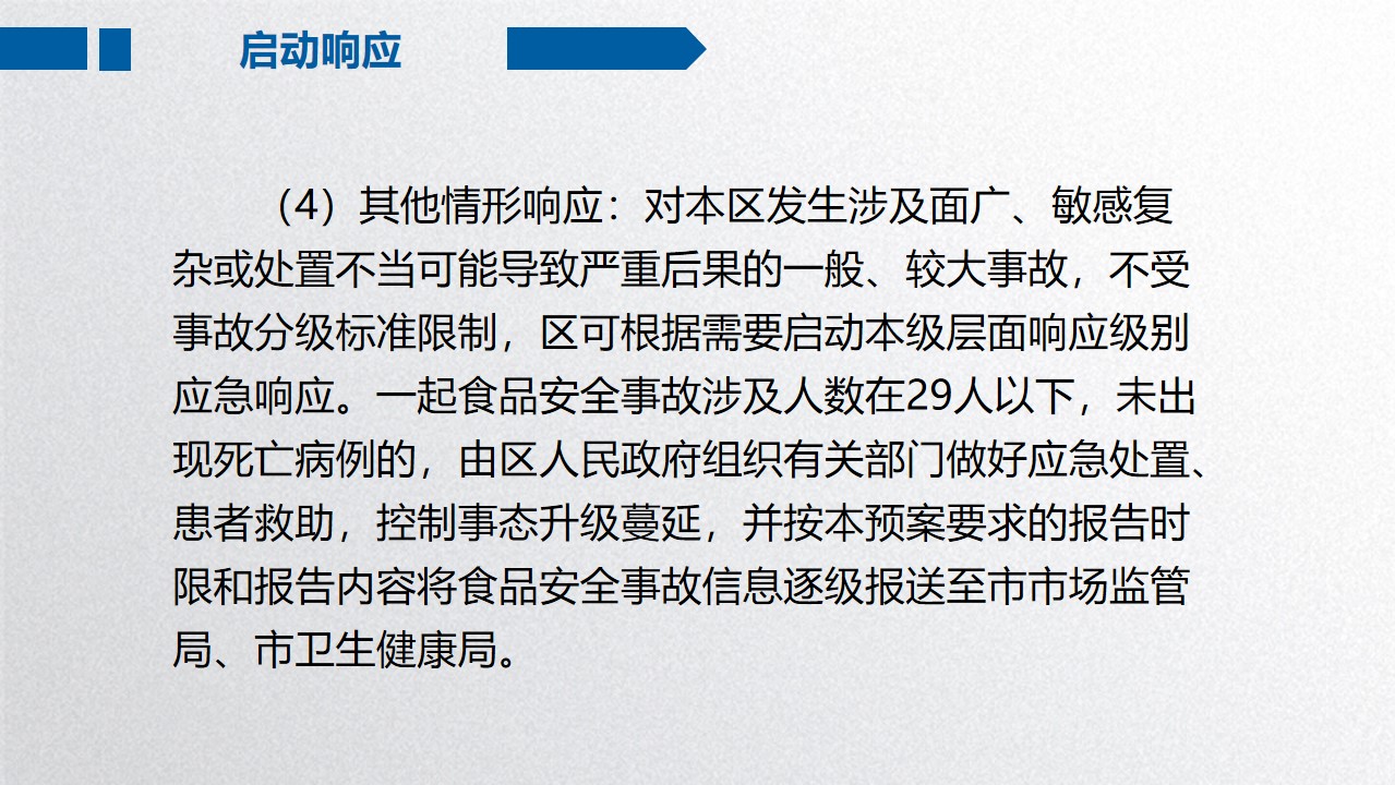 幻灯片13.jpg