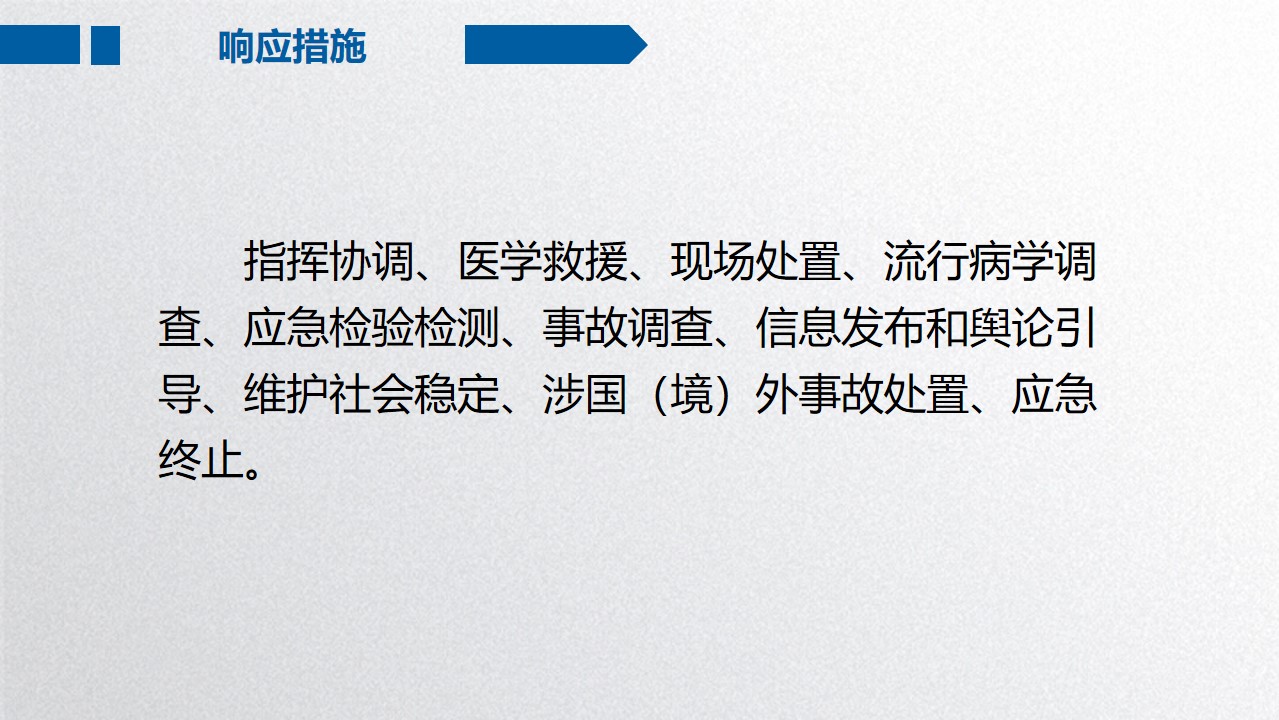 幻灯片14.jpg
