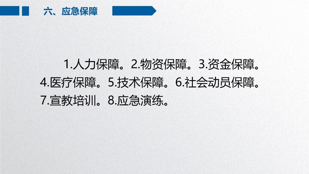 幻灯片16.jpg