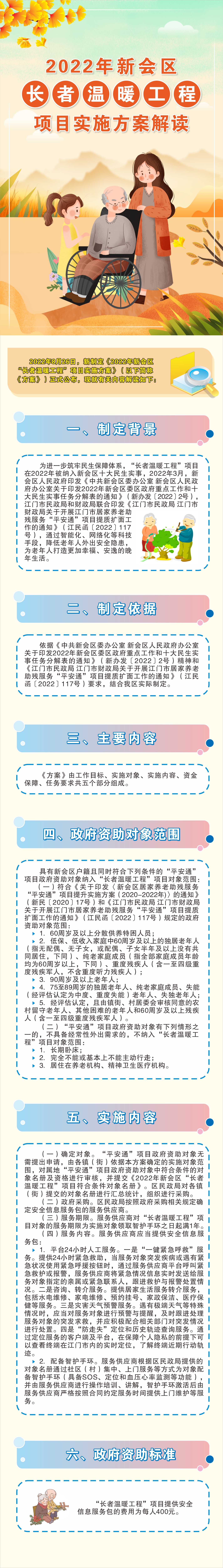 长者温暖图片.jpg