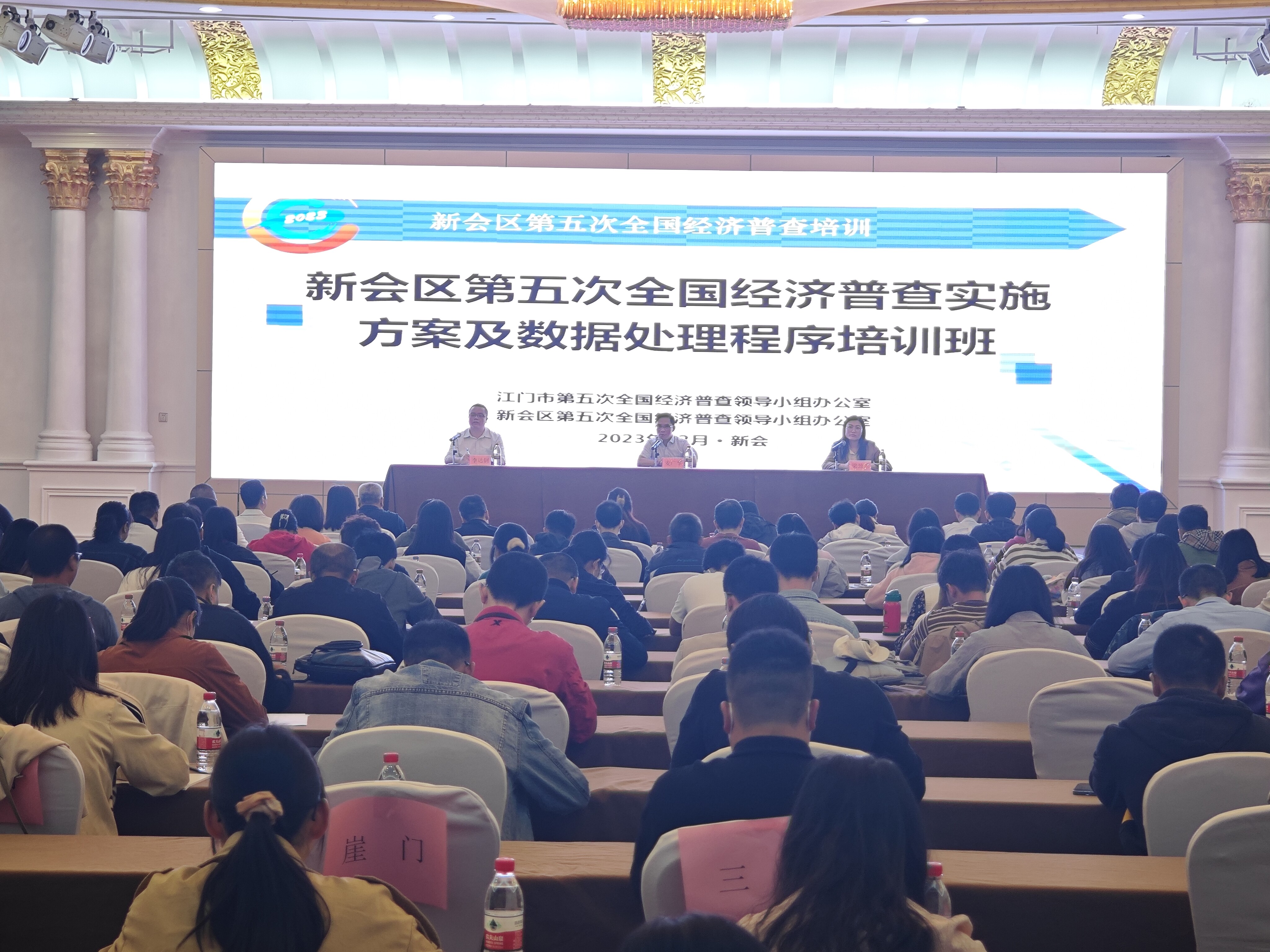 12月13-14日澳洲幸运5(中国)开奖记录查询站
举办第五次全国经济普查实施方案及数据处理程序培训班_1