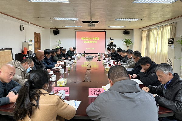 澳洲幸运5(中国)开奖记录查询站
召开2024年春运动员部署会议.jpg