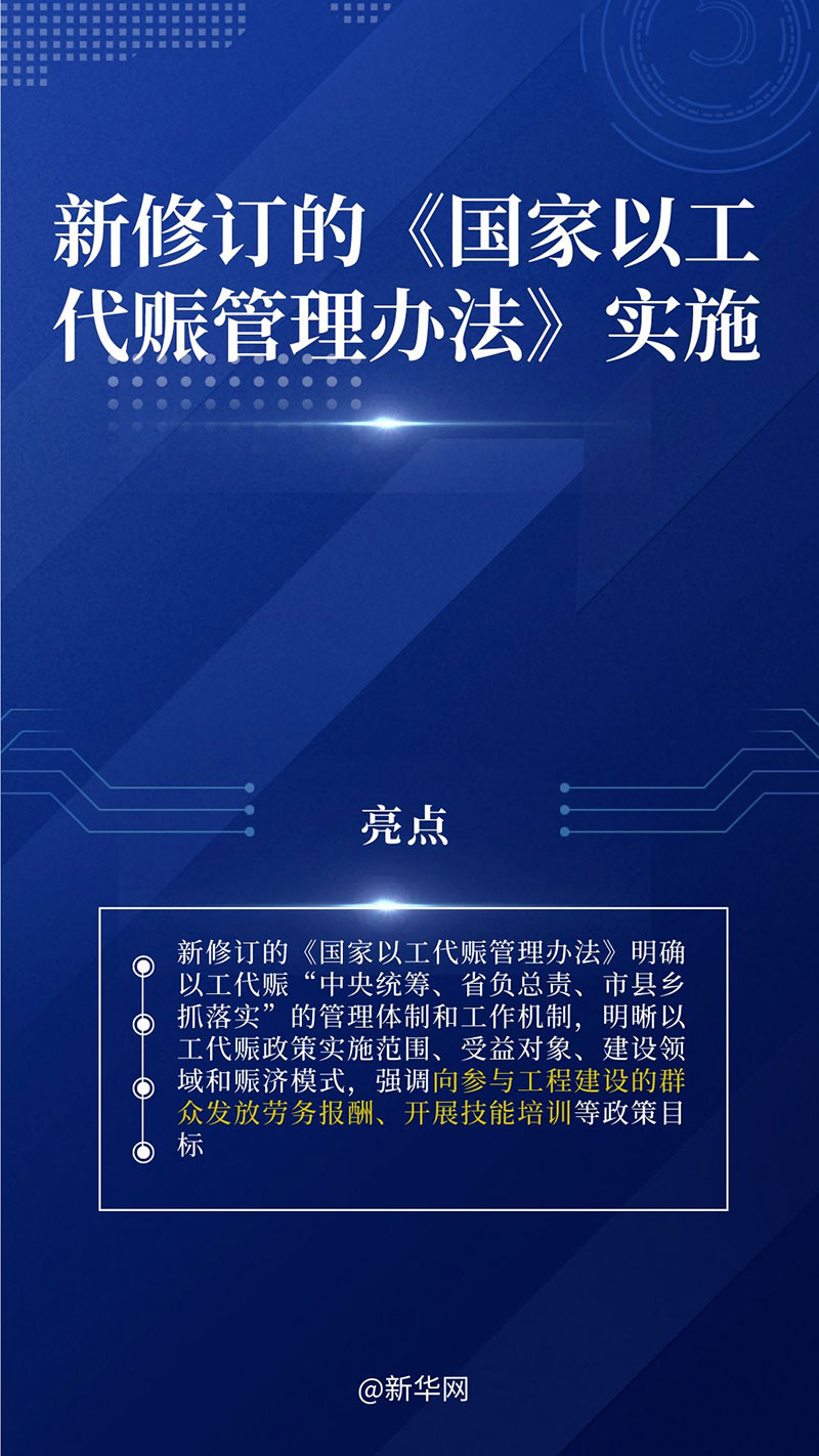 2.3月新规来了 2.jpg