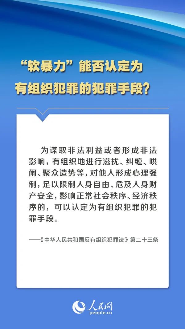 反有组织犯罪法图3.jpg