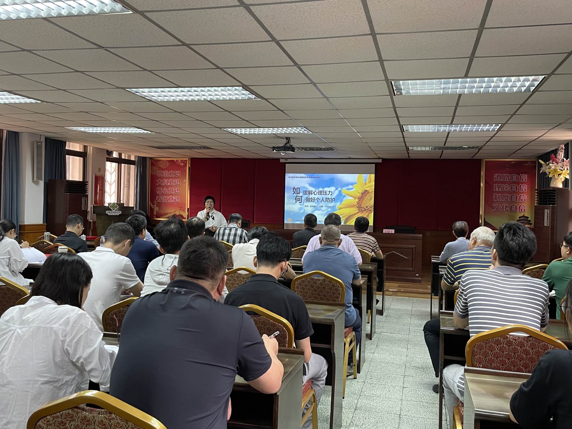 2024.4.26心理讲座.jpg