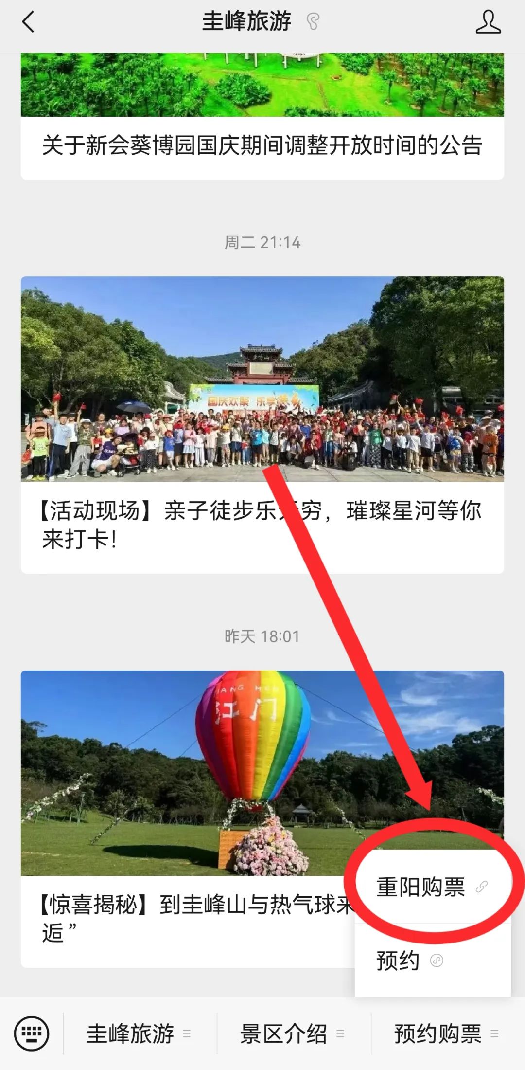 转存图片