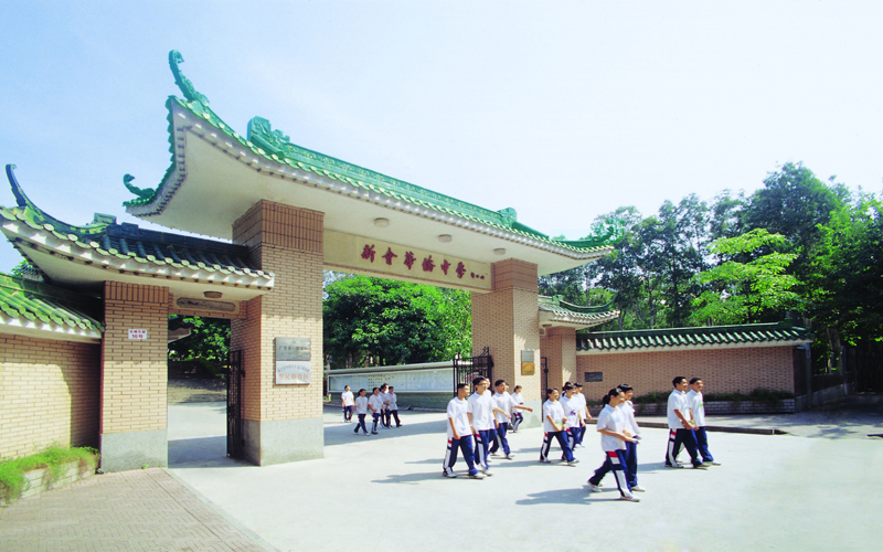 澳洲幸运5
华侨中学照片.jpg