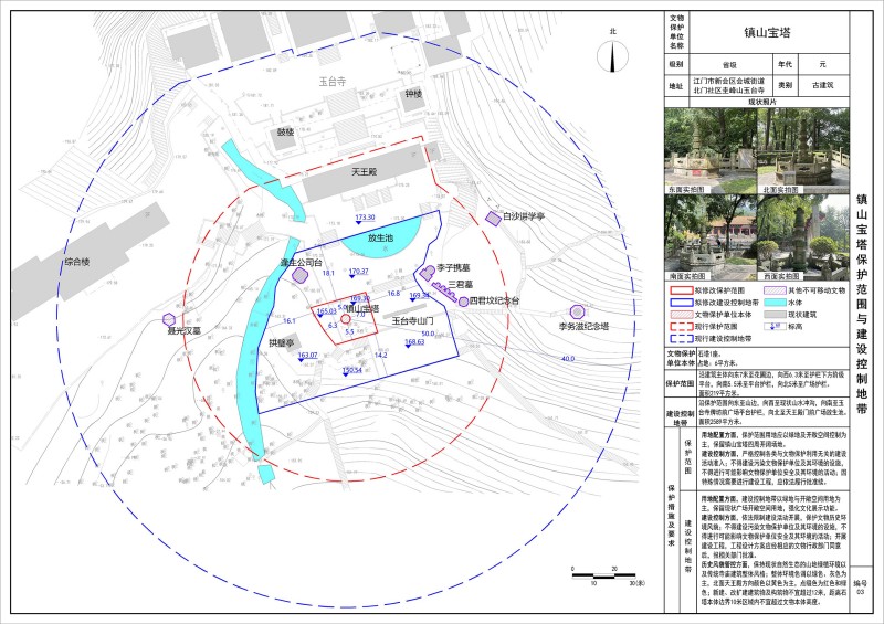 3.镇山宝塔(2000).jpg