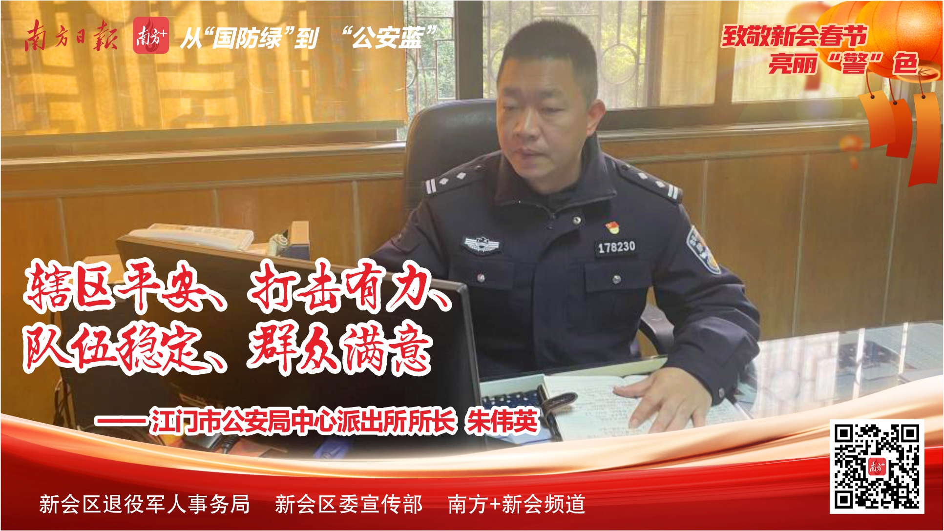 1-24-澳洲幸运5
警察新春点2.jpg