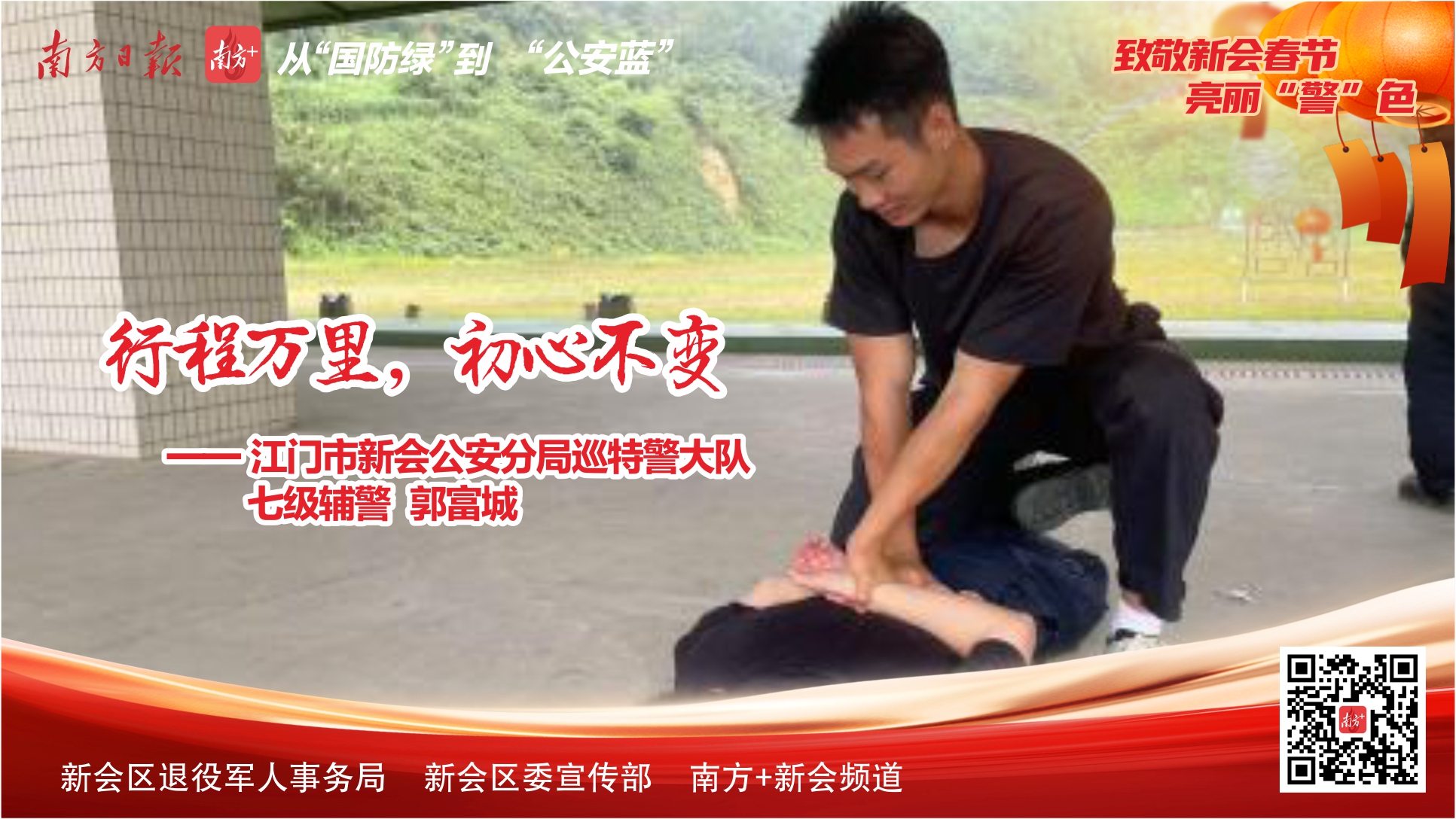 1-24-澳洲幸运5
警察新春点3.jpg