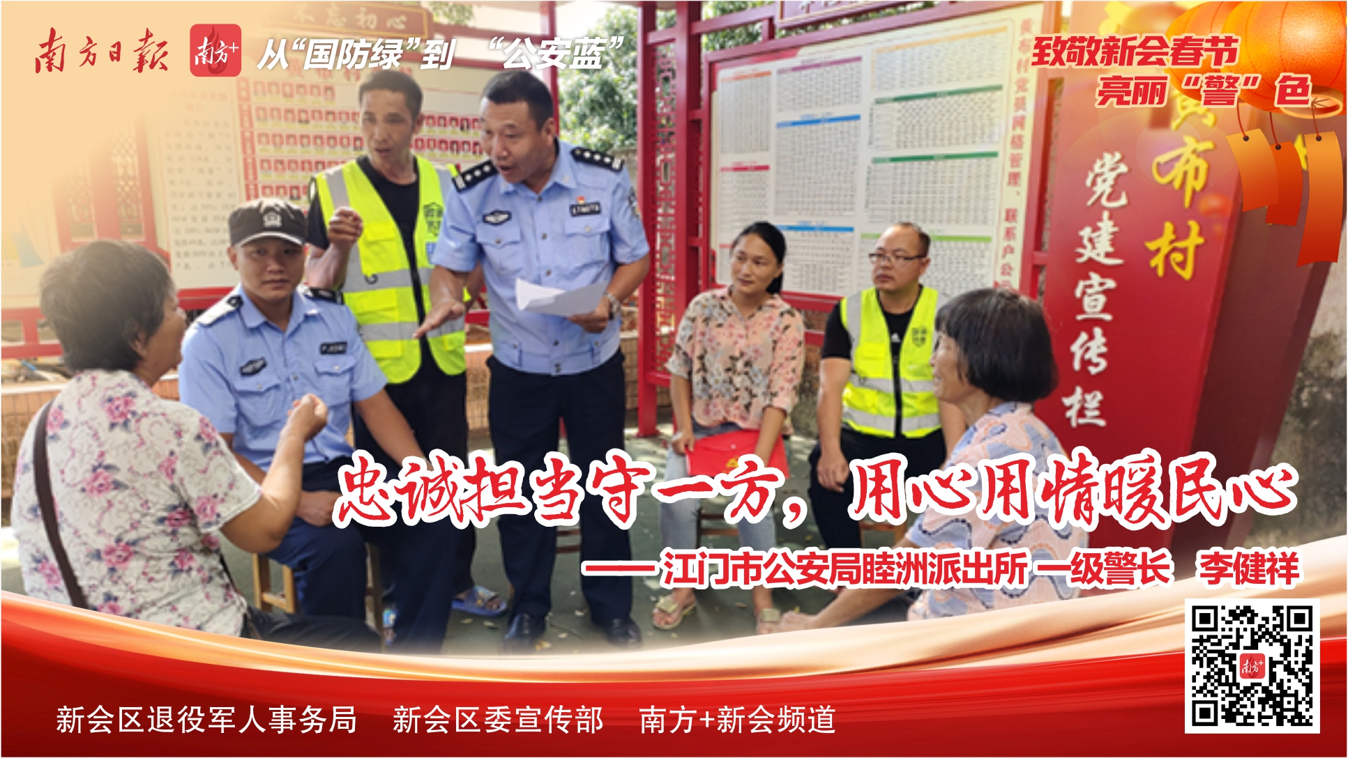 1-24-澳洲幸运5
警察新春点5.jpg