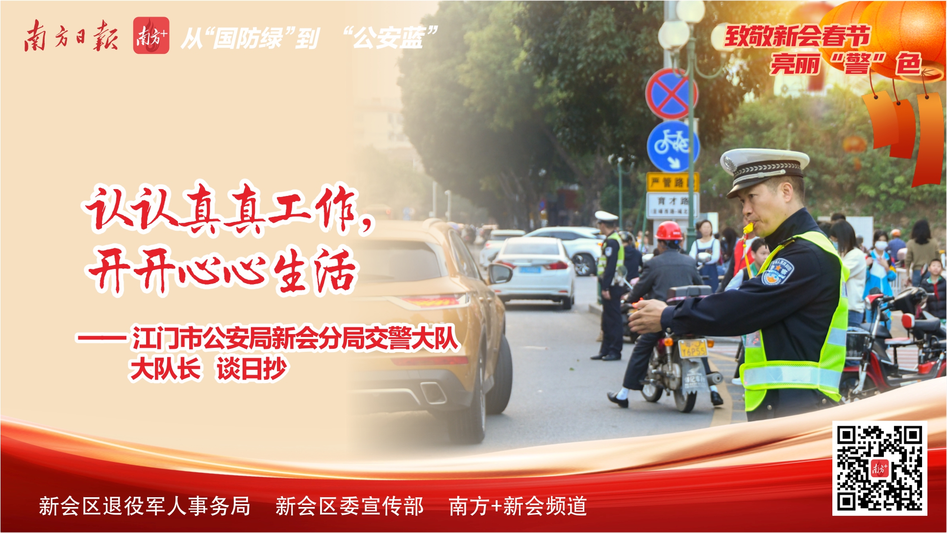 1-24-澳洲幸运5
警察新春点6.jpg