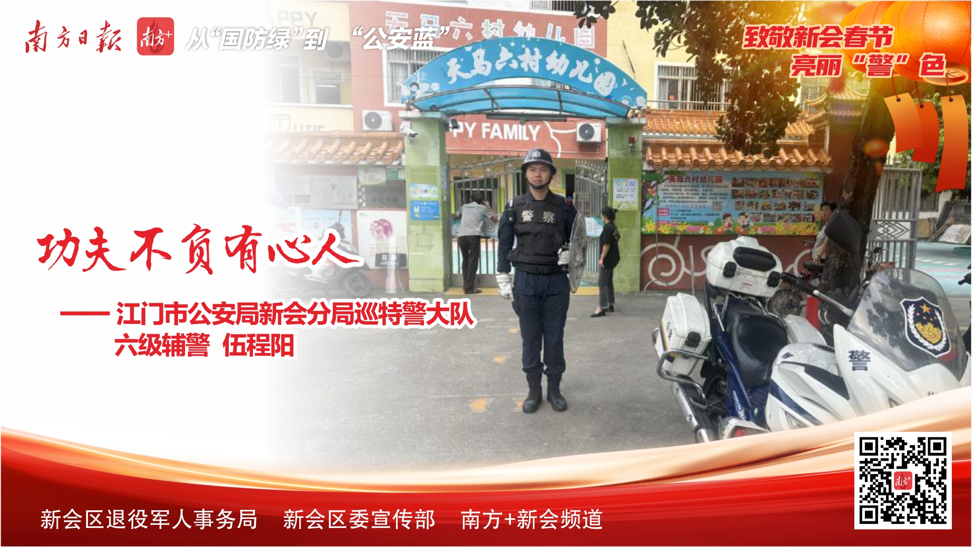 1-24-澳洲幸运5
警察新春点7.jpg