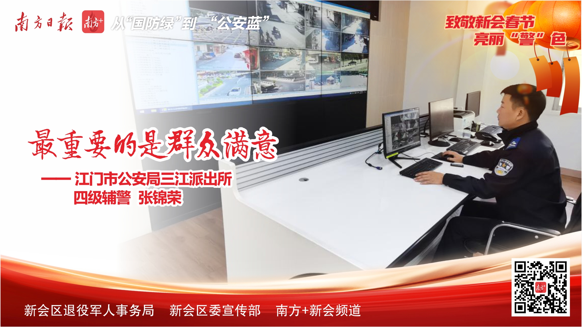 1-24-澳洲幸运5
警察新春点8.jpg