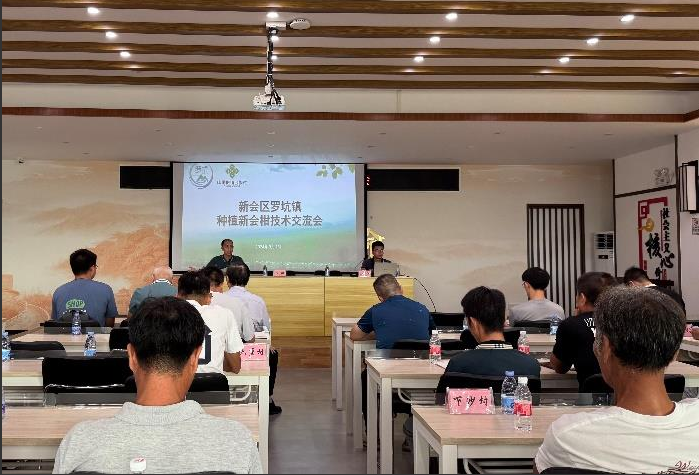 2025-2-20澳洲幸运5
陈皮全程社会化服务培育提升行动.jpg